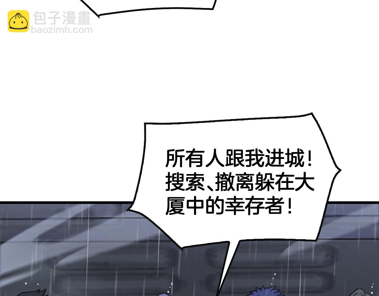 🍟末日剑神：我震惊全球！ 第63话 史无前例的大爆炸 第43页