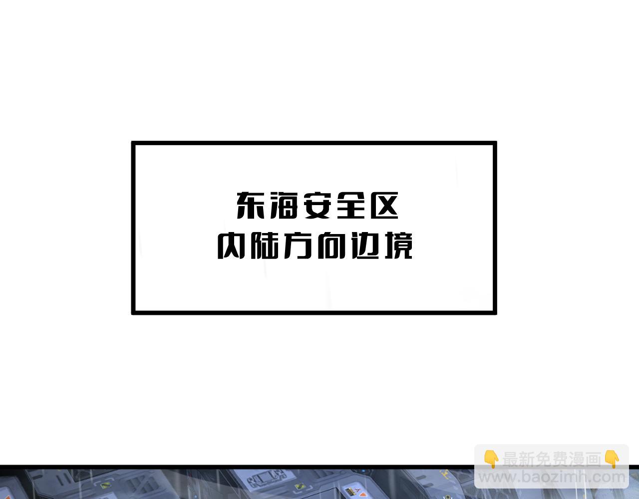 🍟末日剑神：我震惊全球！ 第63话 史无前例的大爆炸 第5页