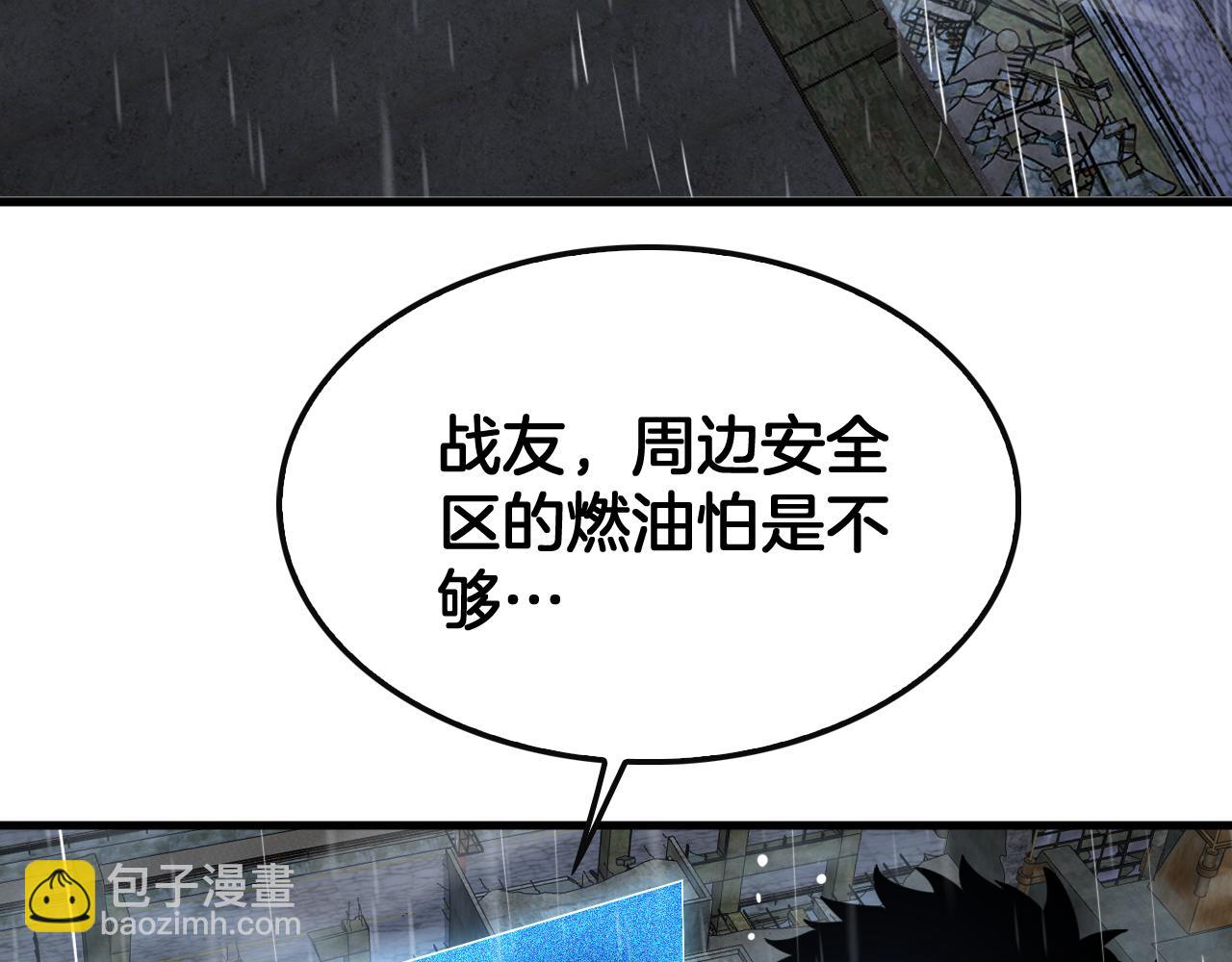 🍟末日剑神：我震惊全球！ 第63话 史无前例的大爆炸 第8页
