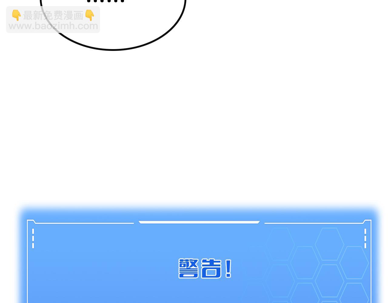 🍟末日剑神：我震惊全球！ 第65话 大闹首都 第14页