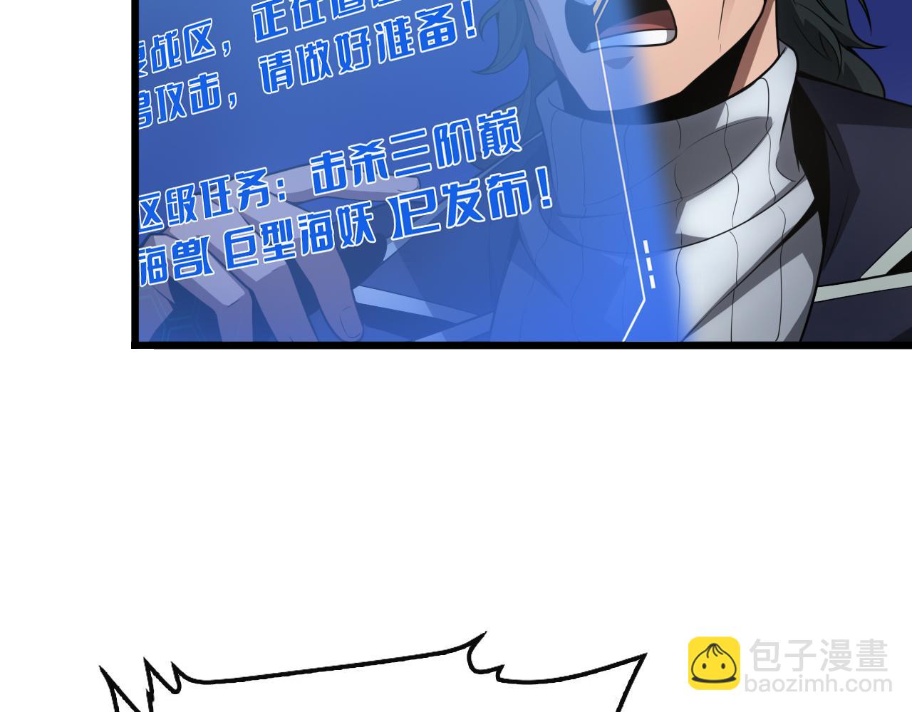 🍟末日剑神：我震惊全球！ 第65话 大闹首都 第17页