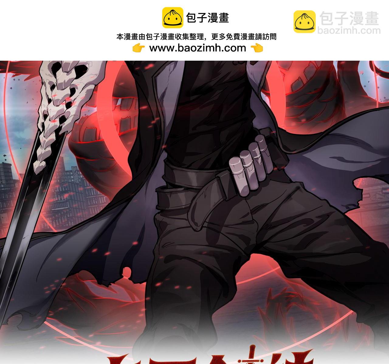 🍟末日剑神：我震惊全球！ 第65话 大闹首都 第2页