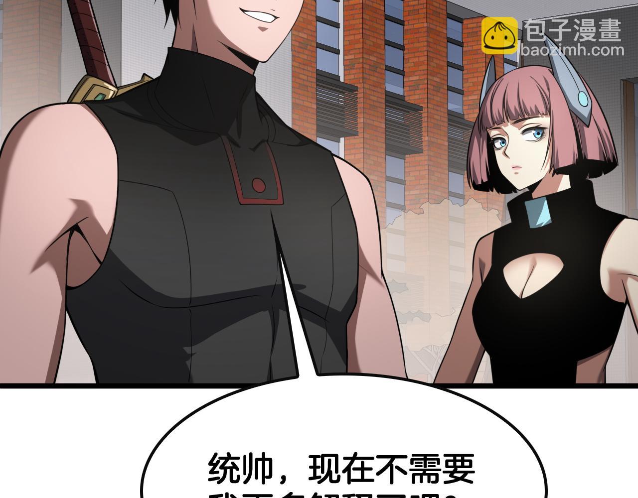 🍟末日剑神：我震惊全球！ 第65话 大闹首都 第22页