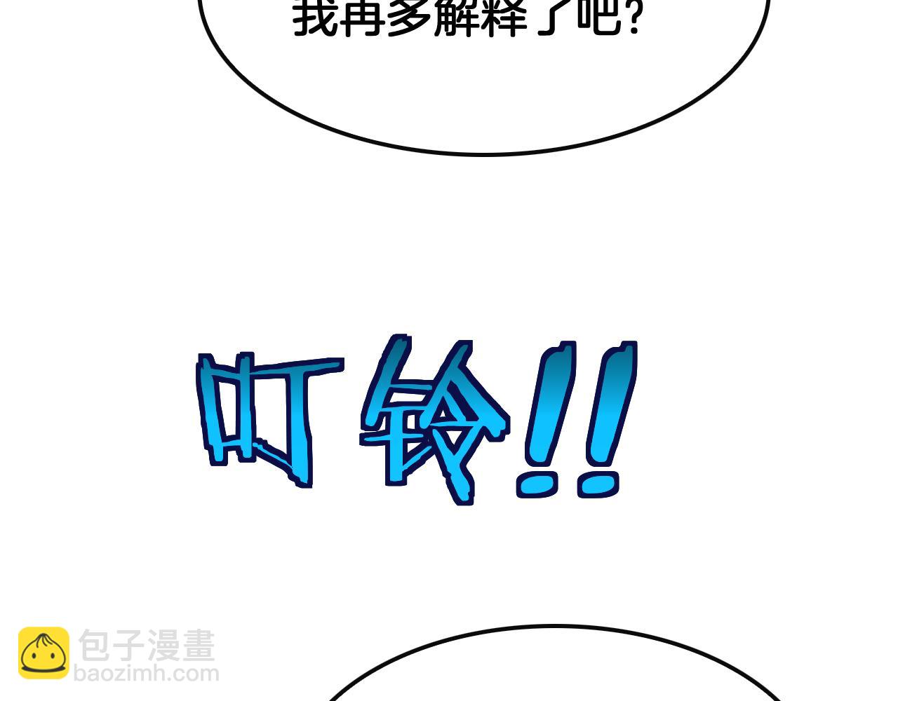 🍟末日剑神：我震惊全球！ 第65话 大闹首都 第23页