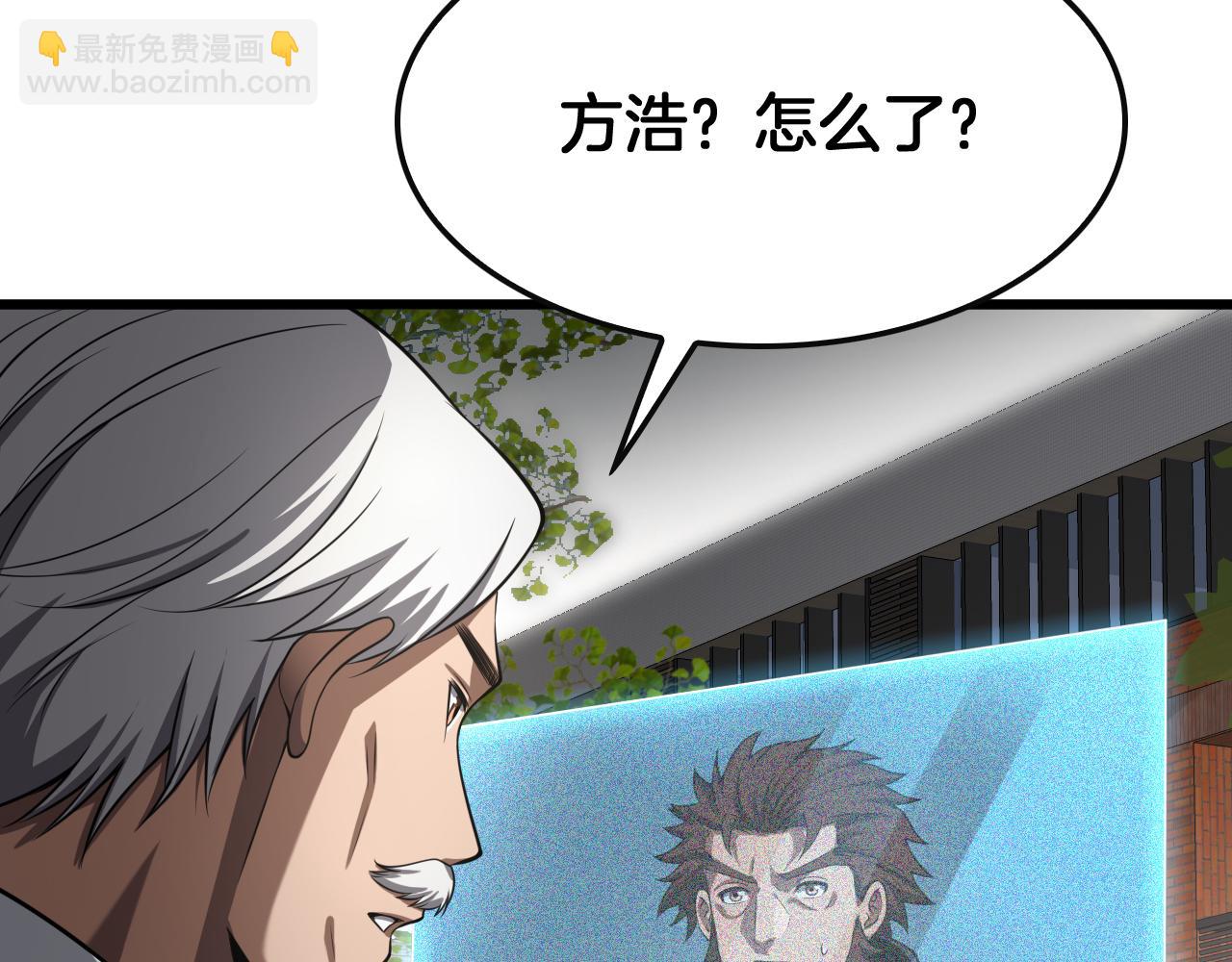 🍟末日剑神：我震惊全球！ 第65话 大闹首都 第24页