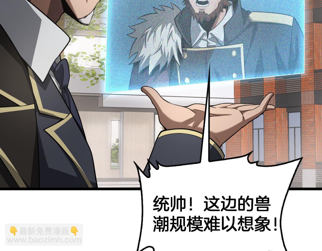 🍟末日剑神：我震惊全球！ 第65话 大闹首都 第25页