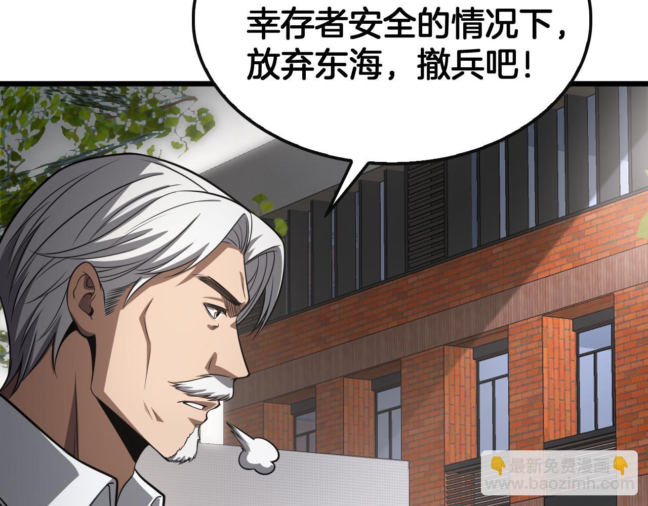🍟末日剑神：我震惊全球！ 第65话 大闹首都 第30页