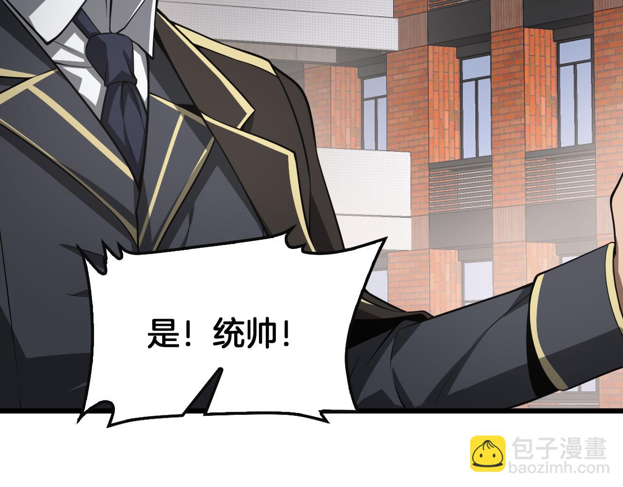 🍟末日剑神：我震惊全球！ 第65话 大闹首都 第31页