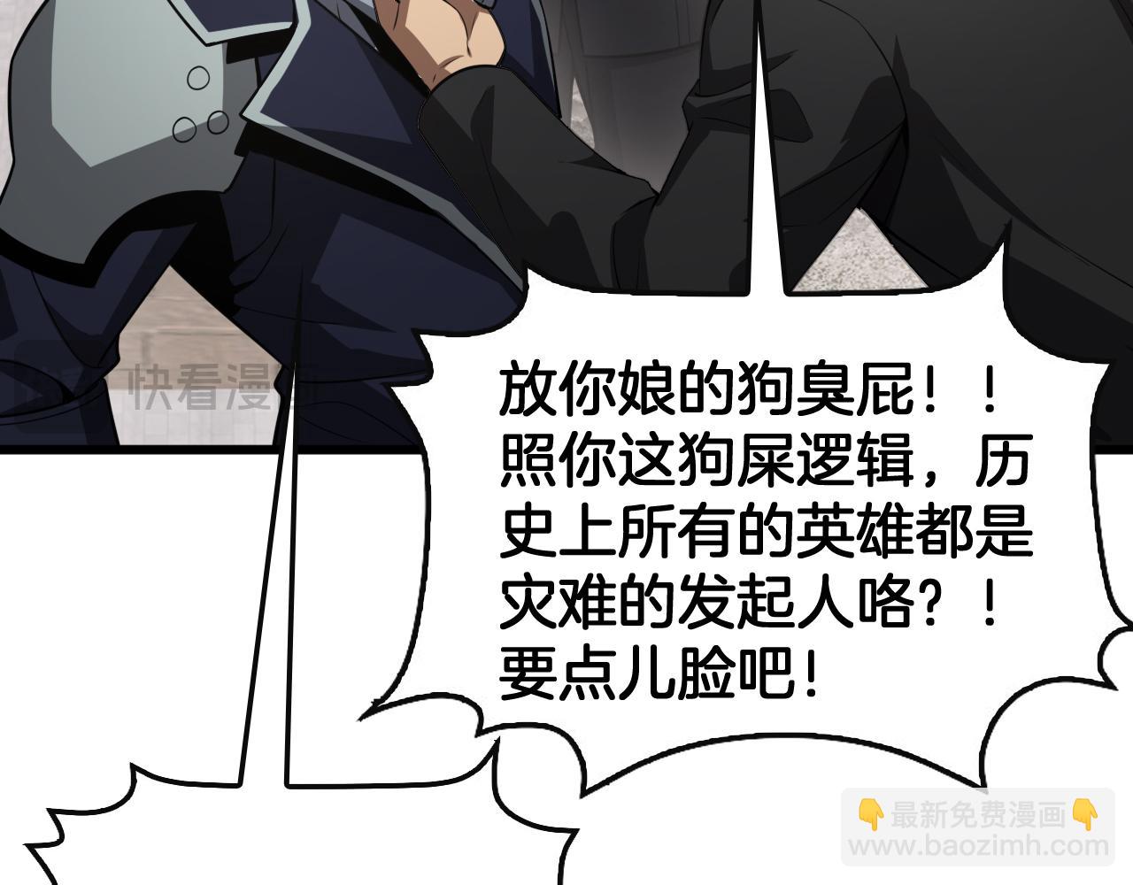 🍟末日剑神：我震惊全球！ 第65话 大闹首都 第34页