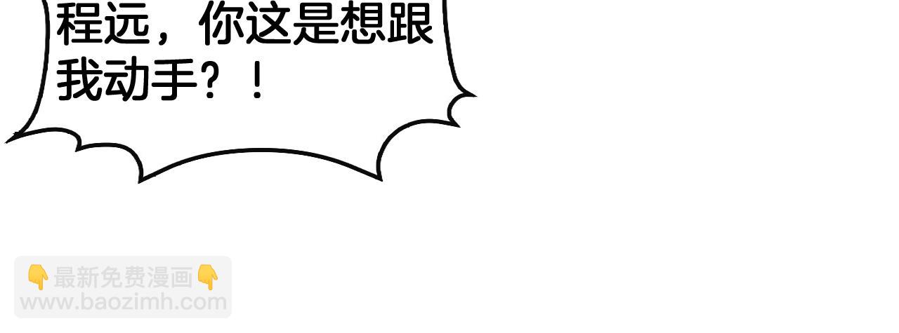 🍟末日剑神：我震惊全球！ 第65话 大闹首都 第35页