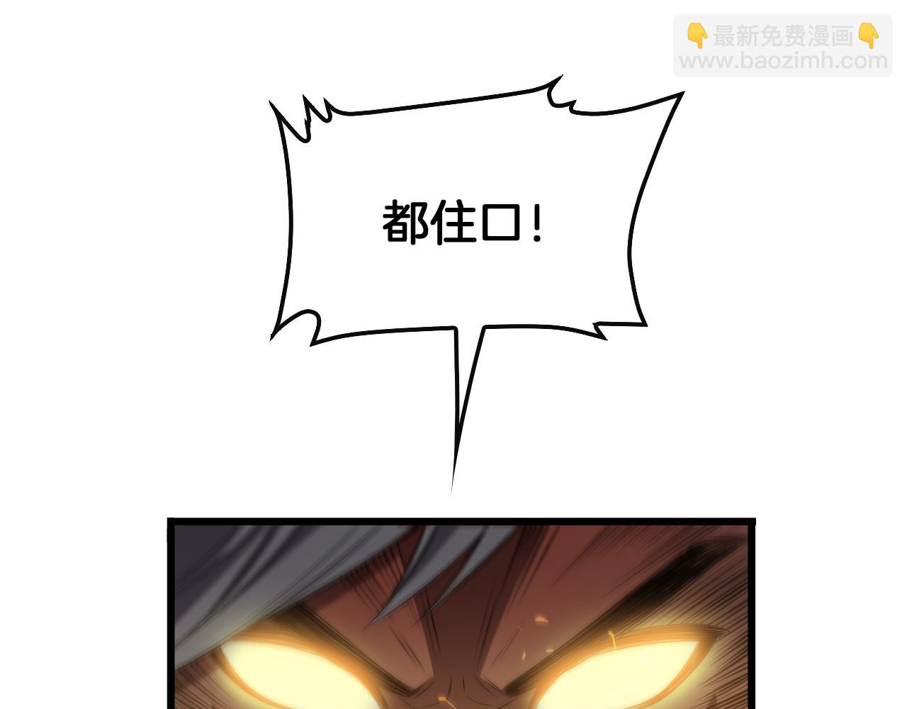 🍟末日剑神：我震惊全球！ 第65话 大闹首都 第36页