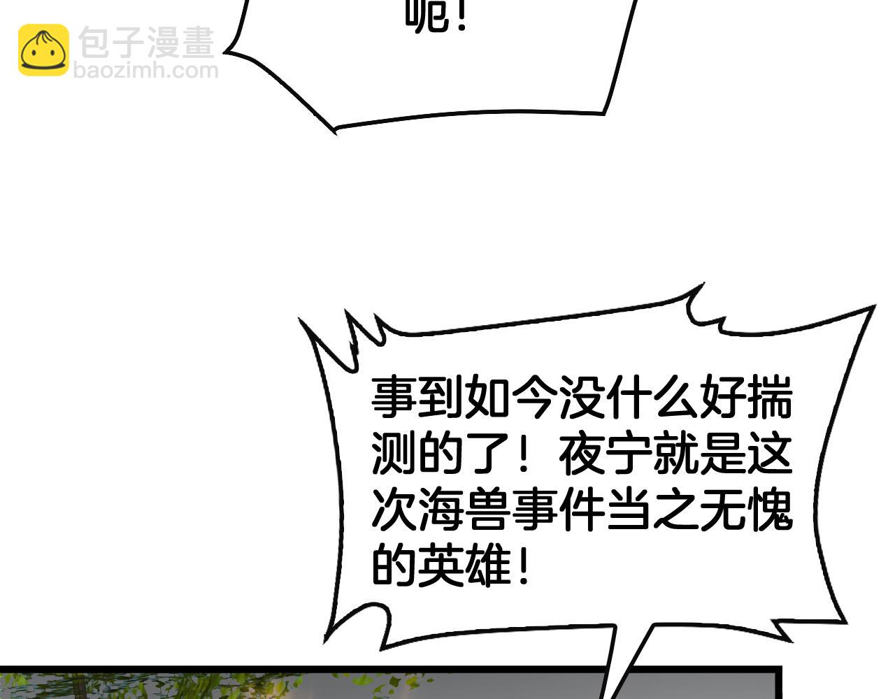 🍟末日剑神：我震惊全球！ 第65话 大闹首都 第39页