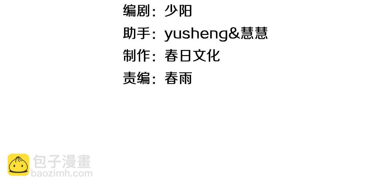 🍟末日剑神：我震惊全球！ 第65话 大闹首都 第4页