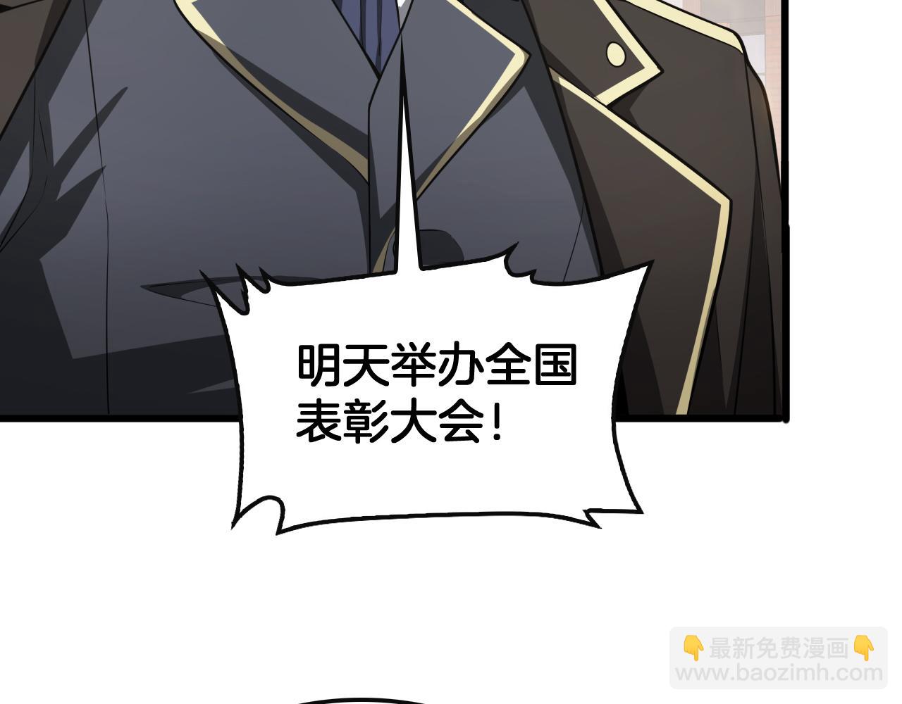 🍟末日剑神：我震惊全球！ 第65话 大闹首都 第41页