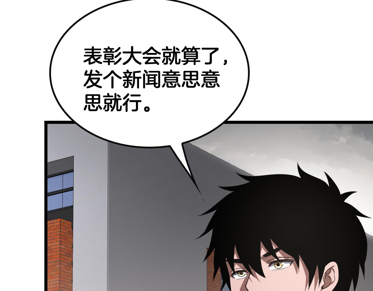 🍟末日剑神：我震惊全球！ 第65话 大闹首都 第42页