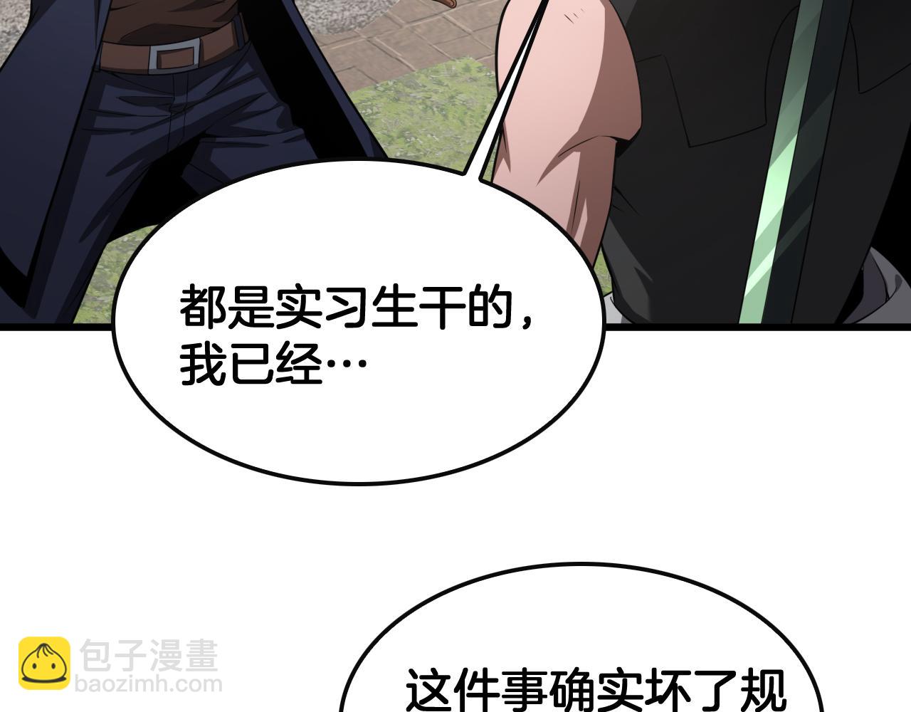 🍟末日剑神：我震惊全球！ 第65话 大闹首都 第46页
