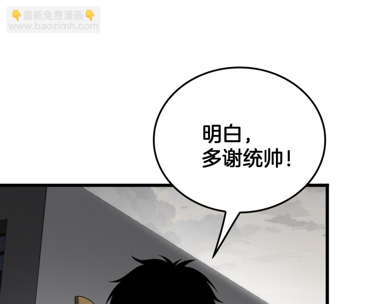 🍟末日剑神：我震惊全球！ 第65话 大闹首都 第49页