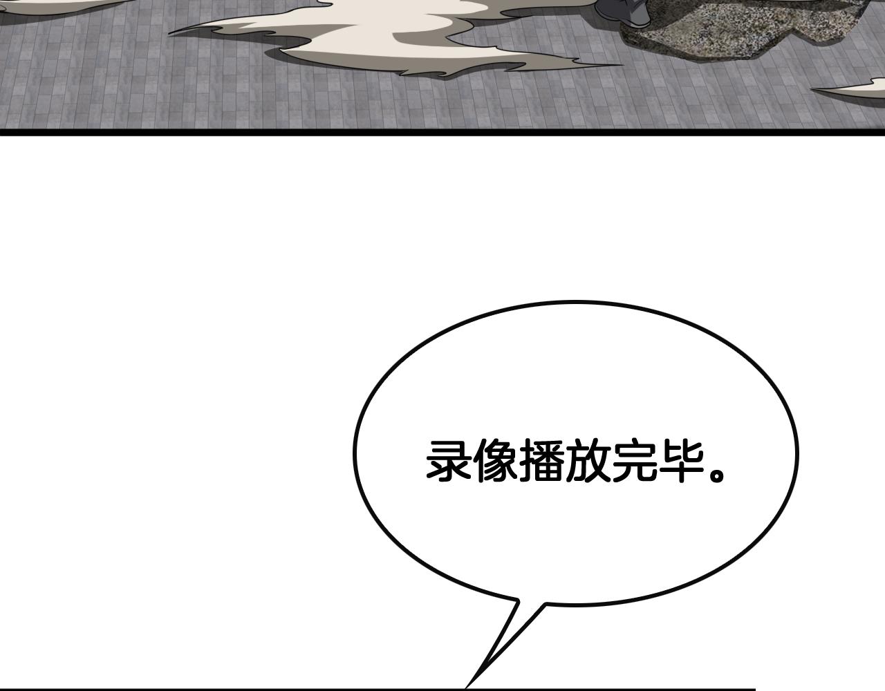 🍟末日剑神：我震惊全球！ 第65话 大闹首都 第7页