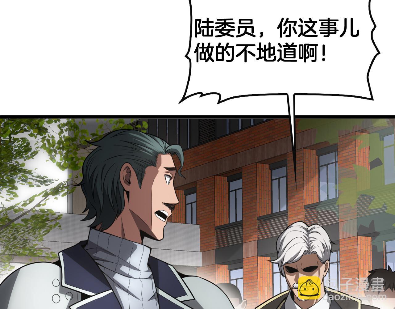 🍟末日剑神：我震惊全球！ 第65话 大闹首都 第9页