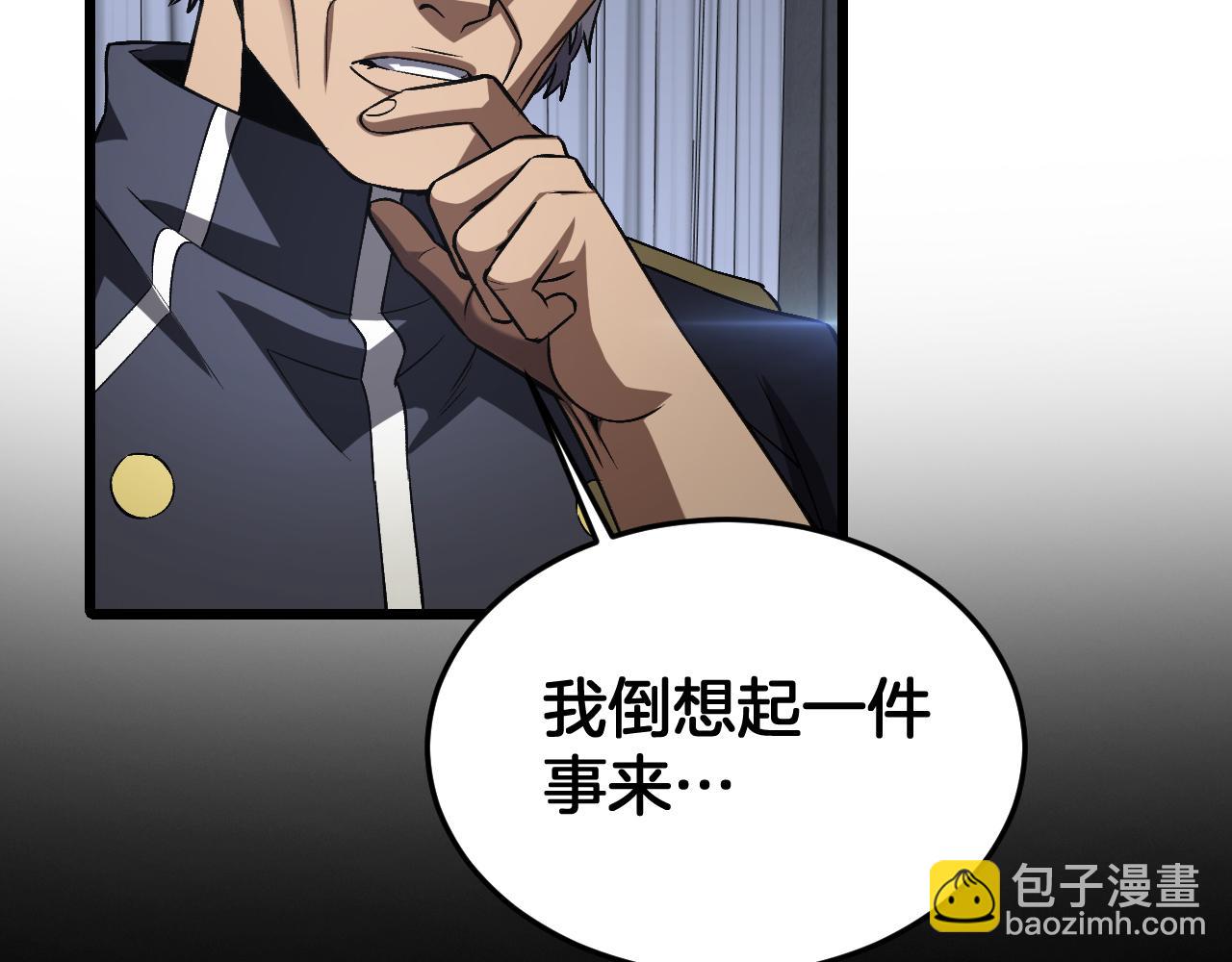 🍟末日剑神：我震惊全球！ 第67话 战略布局 第11页