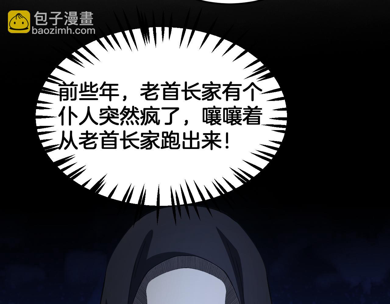 🍟末日剑神：我震惊全球！ 第67话 战略布局 第12页