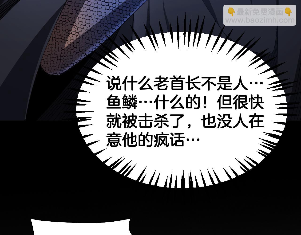 🍟末日剑神：我震惊全球！ 第67话 战略布局 第14页