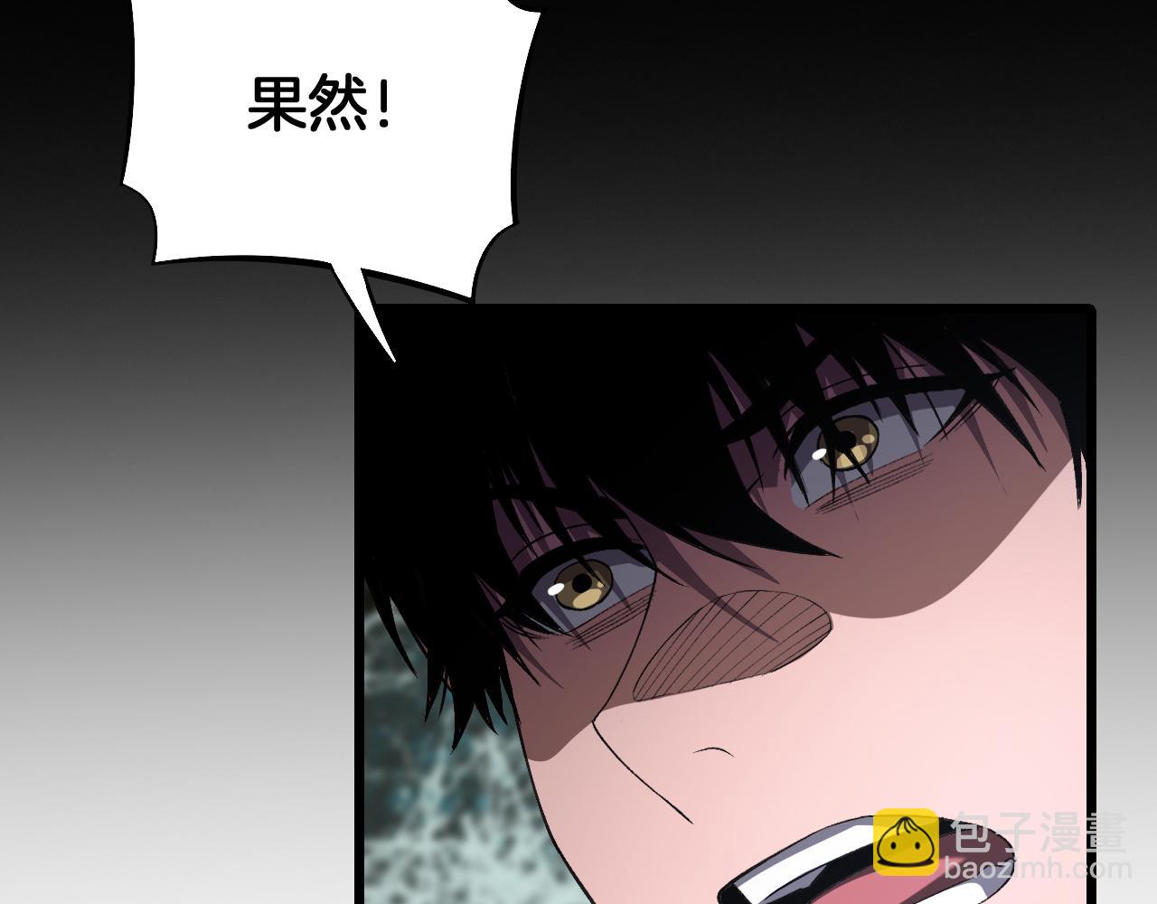 🍟末日剑神：我震惊全球！ 第67话 战略布局 第15页