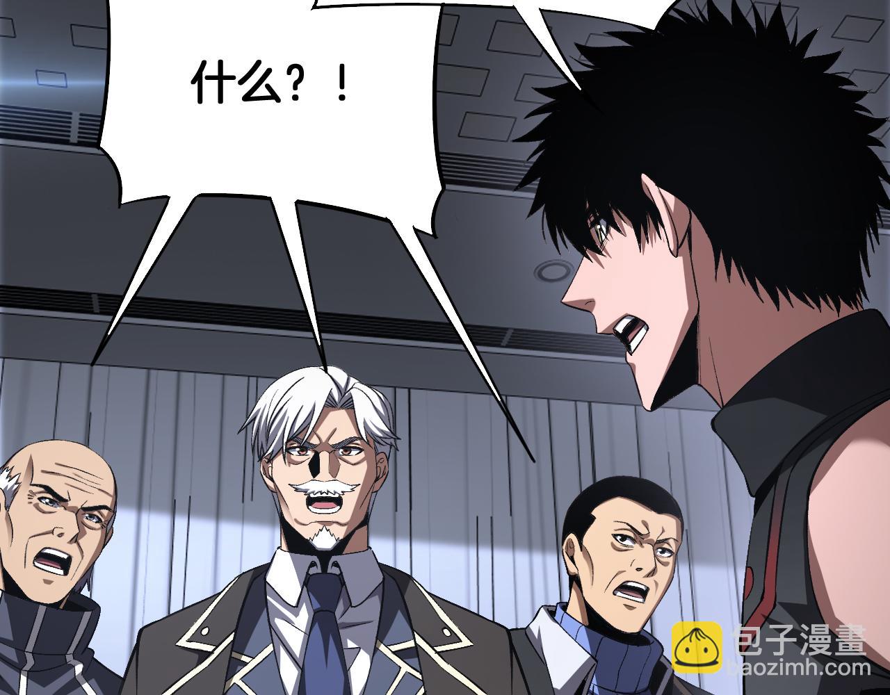 🍟末日剑神：我震惊全球！ 第67话 战略布局 第18页