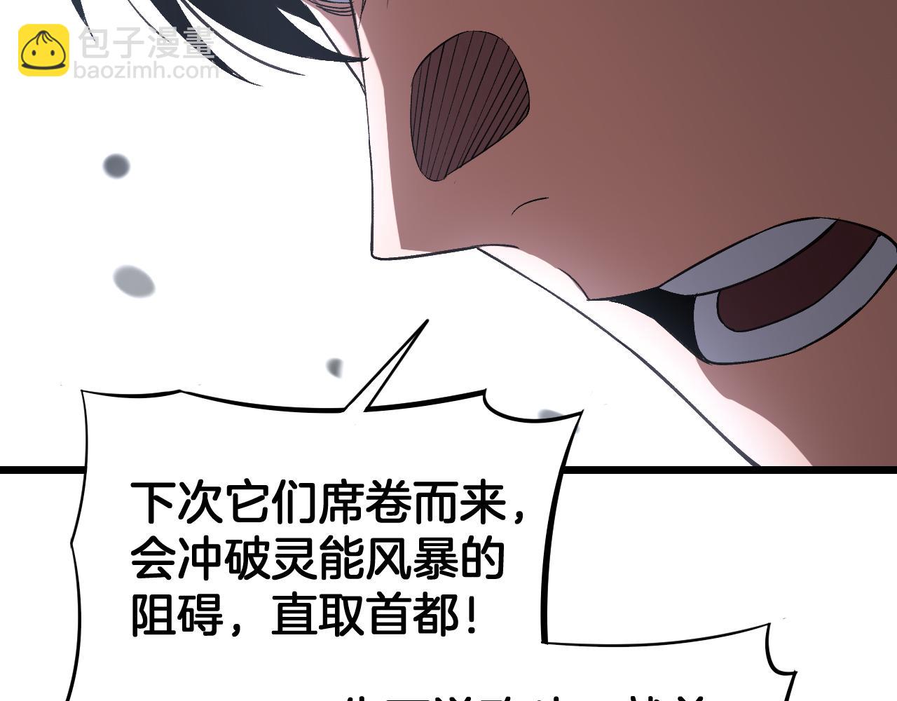 🍟末日剑神：我震惊全球！ 第67话 战略布局 第21页