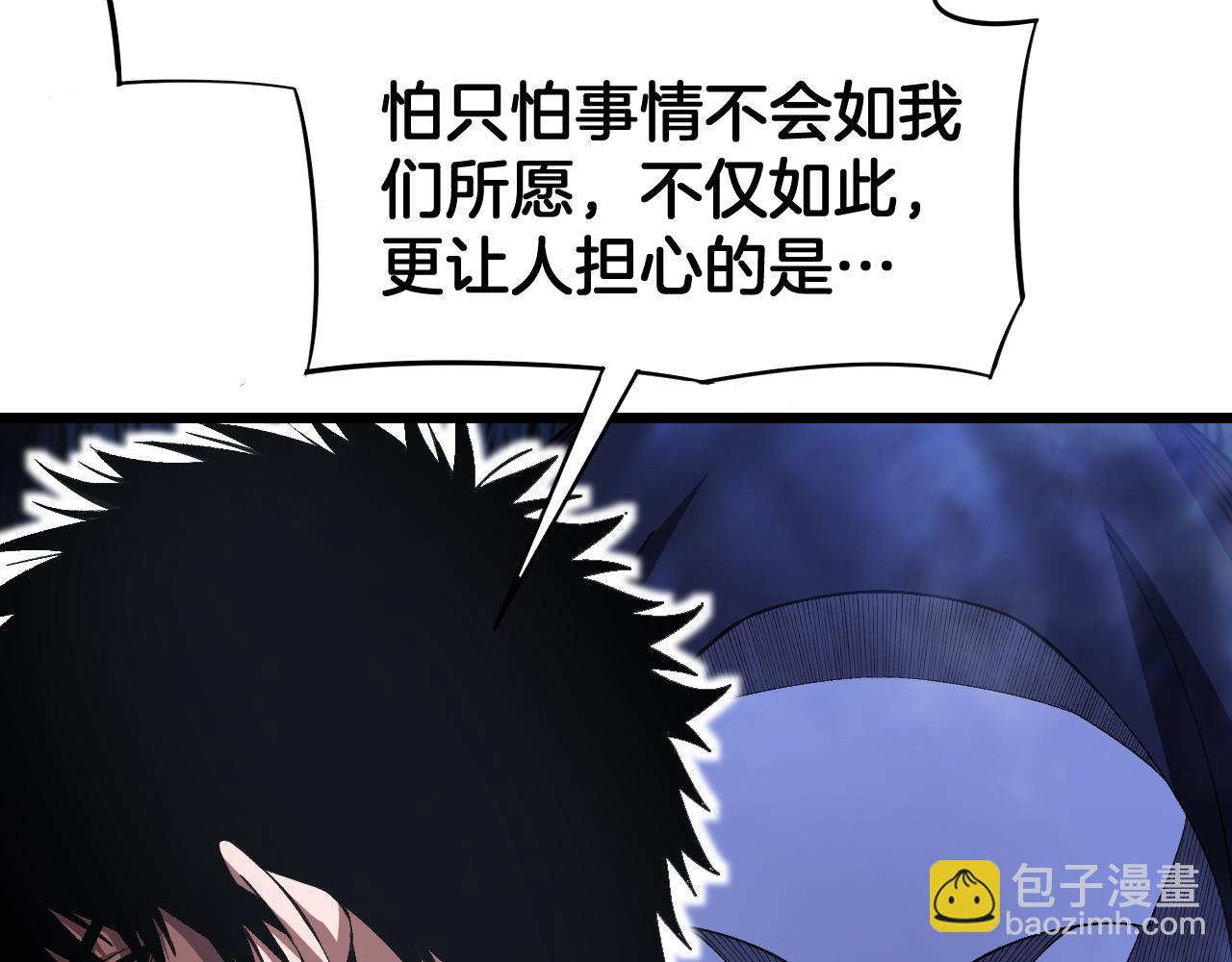 🍟末日剑神：我震惊全球！ 第67话 战略布局 第25页