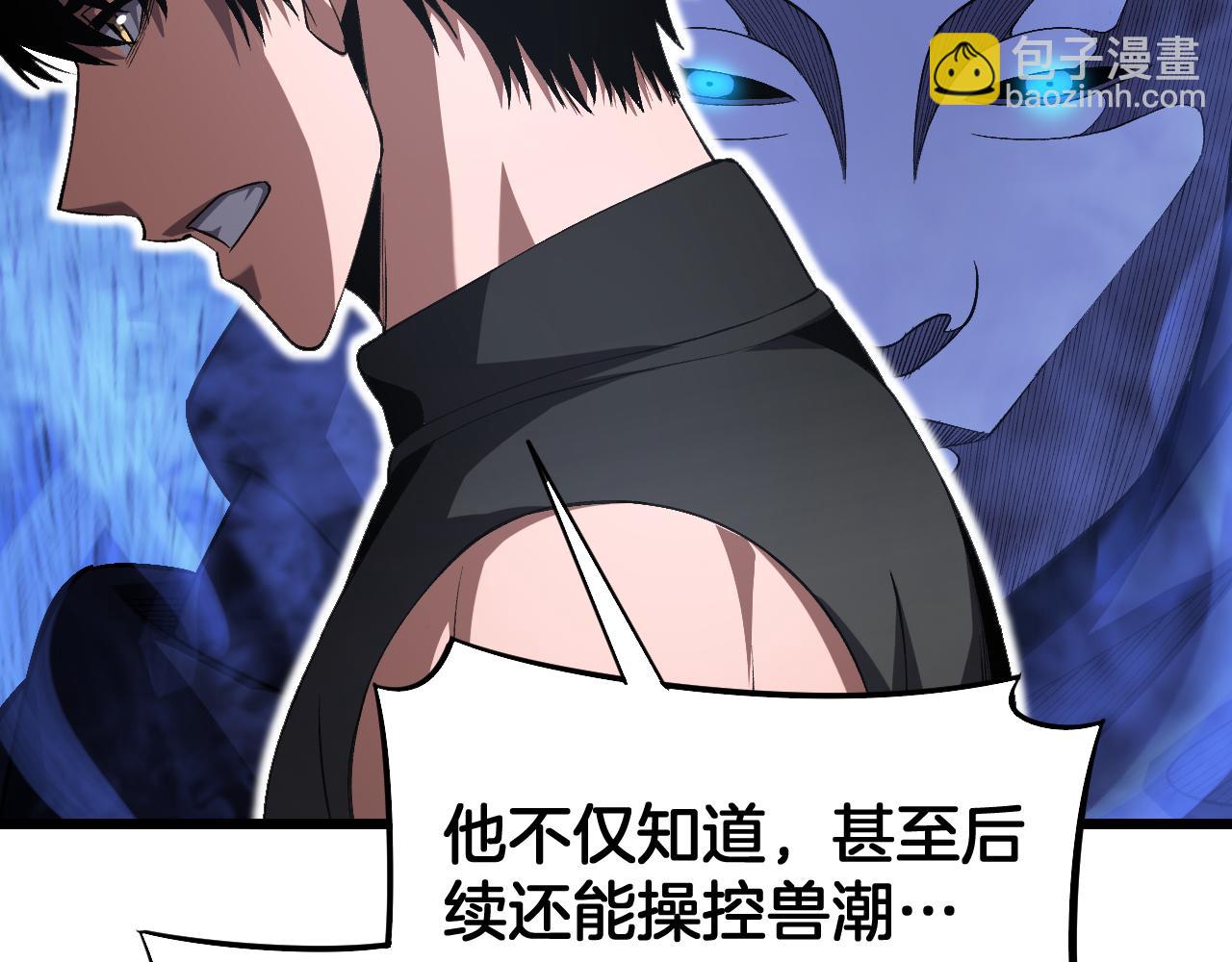 🍟末日剑神：我震惊全球！ 第67话 战略布局 第26页