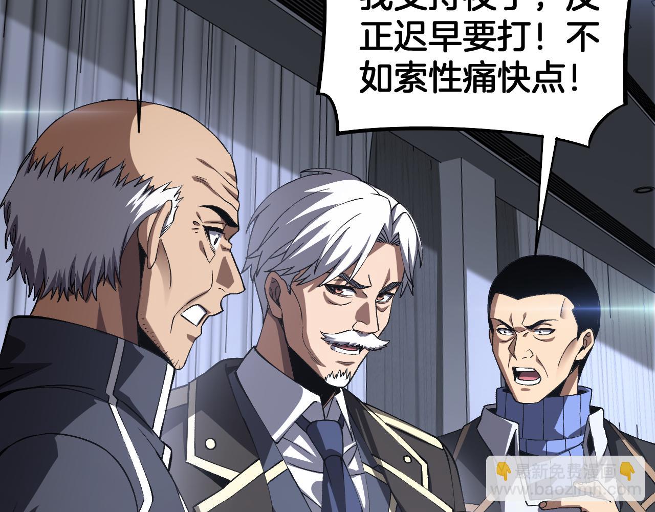 🍟末日剑神：我震惊全球！ 第67话 战略布局 第28页
