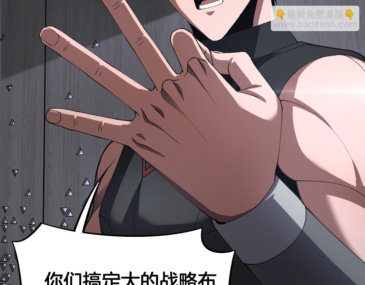 🍟末日剑神：我震惊全球！ 第67话 战略布局 第31页