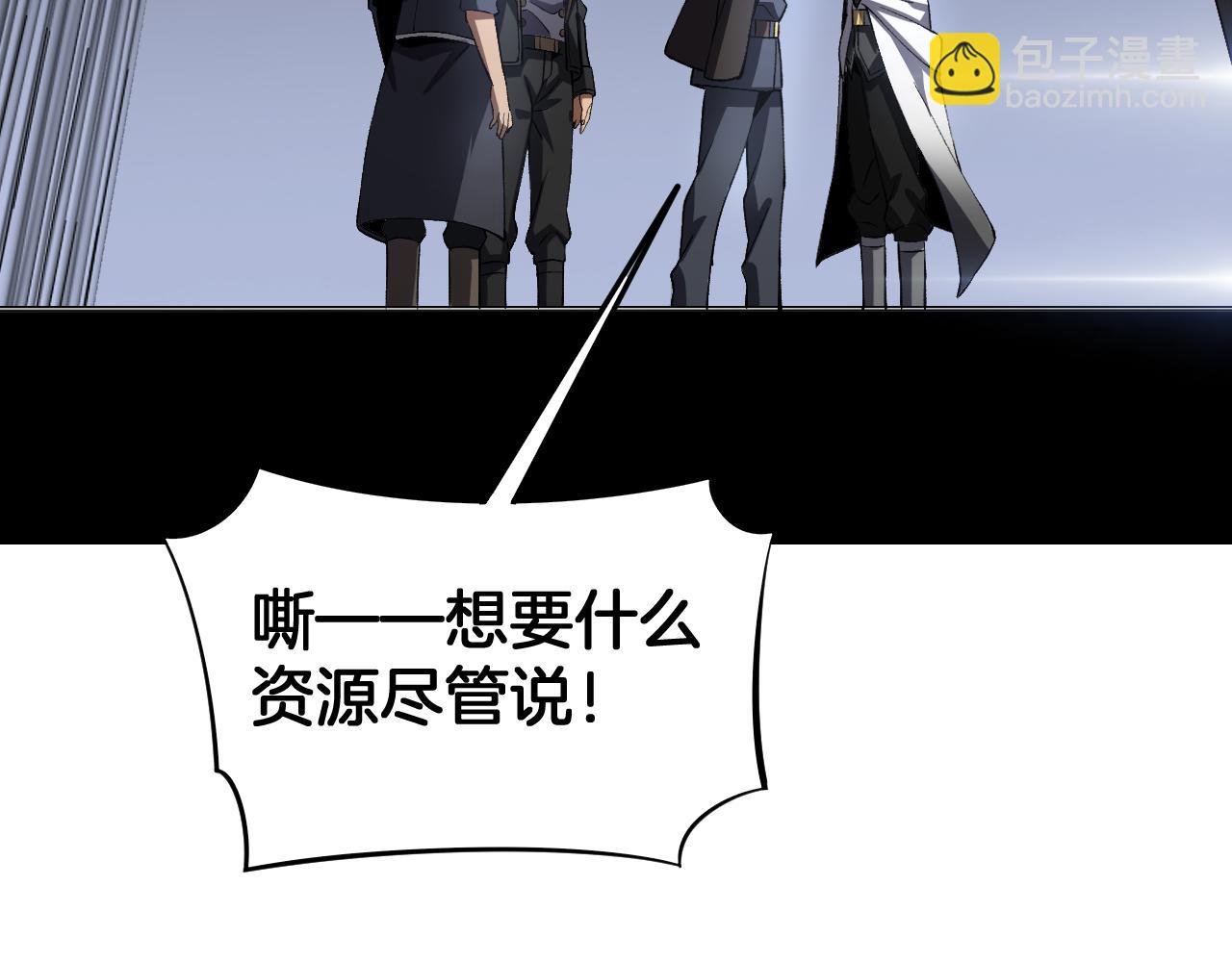 🍟末日剑神：我震惊全球！ 第67话 战略布局 第36页