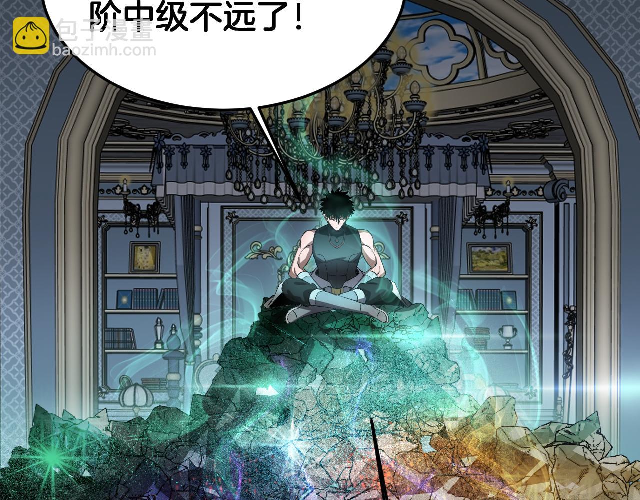 🍟末日剑神：我震惊全球！ 第67话 战略布局 第38页