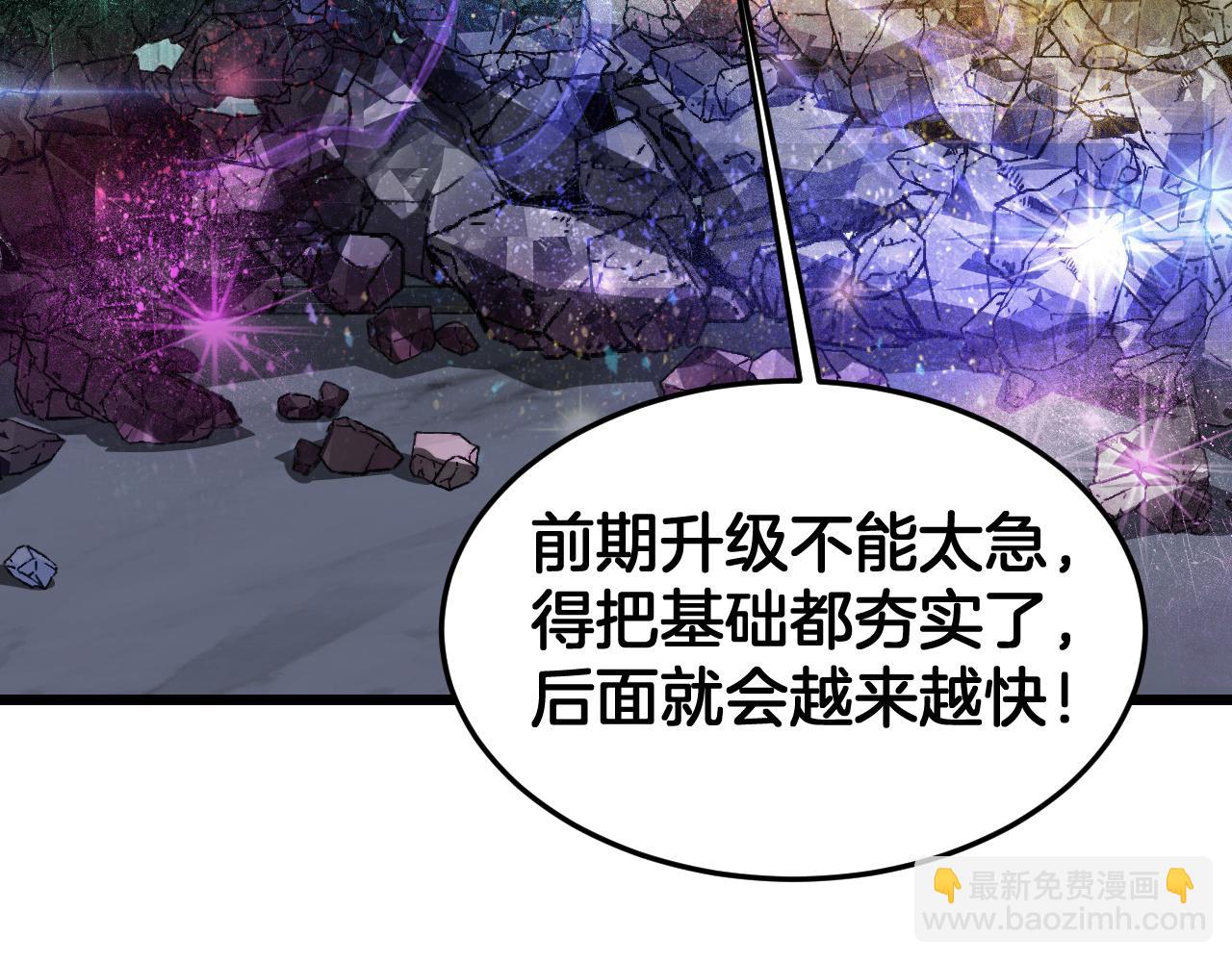 🍟末日剑神：我震惊全球！ 第67话 战略布局 第39页