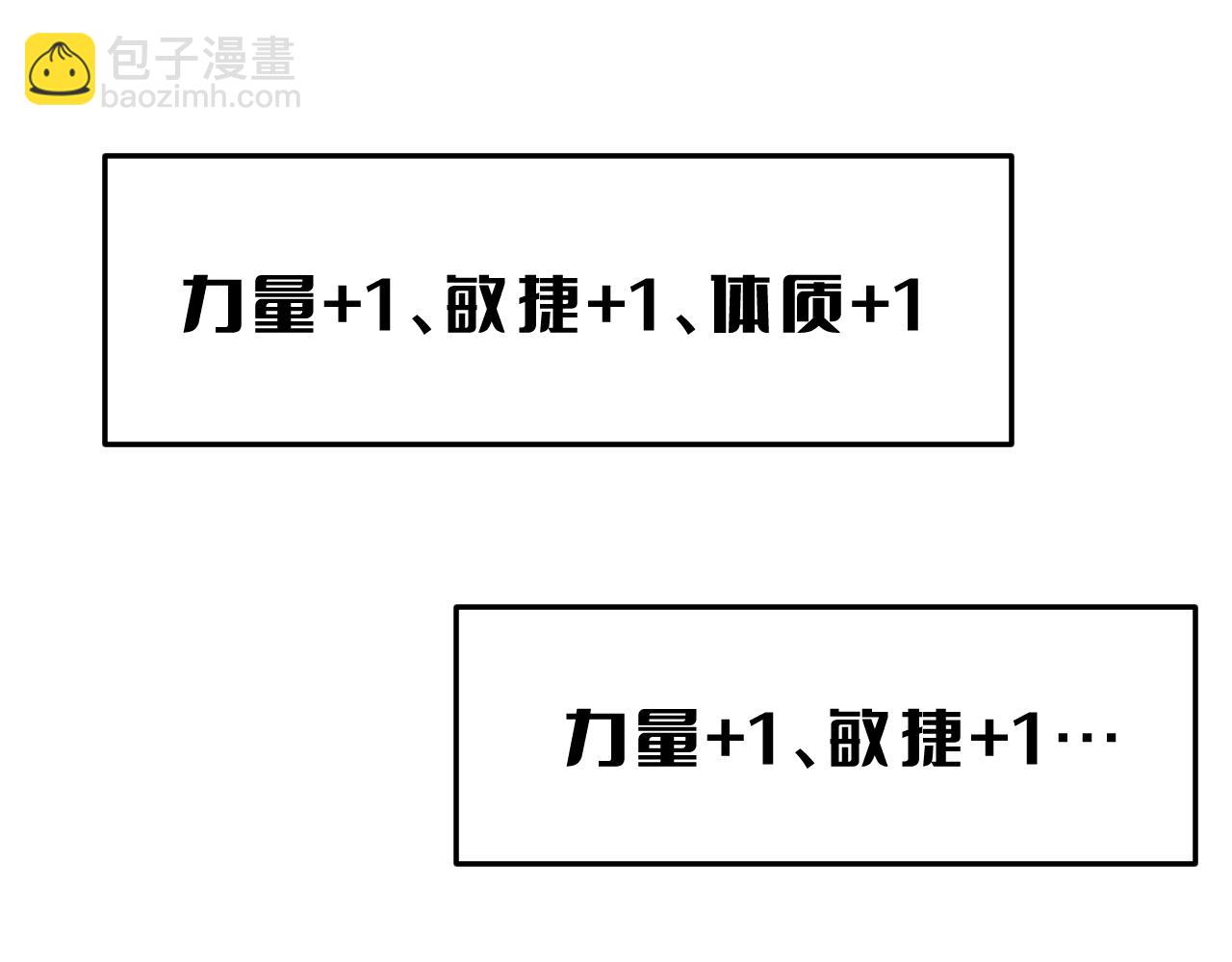 🍟末日剑神：我震惊全球！ 第67话 战略布局 第40页
