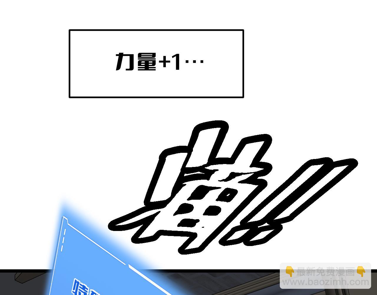 🍟末日剑神：我震惊全球！ 第67话 战略布局 第41页
