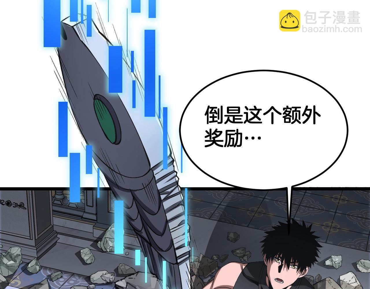 🍟末日剑神：我震惊全球！ 第67话 战略布局 第46页