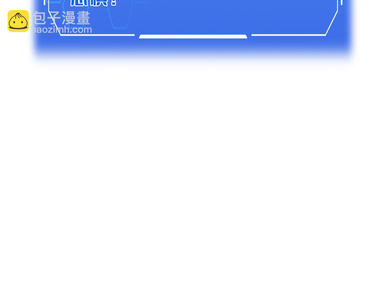 🍟末日剑神：我震惊全球！ 第67话 战略布局 第49页