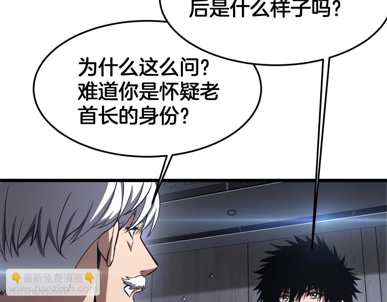 🍟末日剑神：我震惊全球！ 第67话 战略布局 第8页