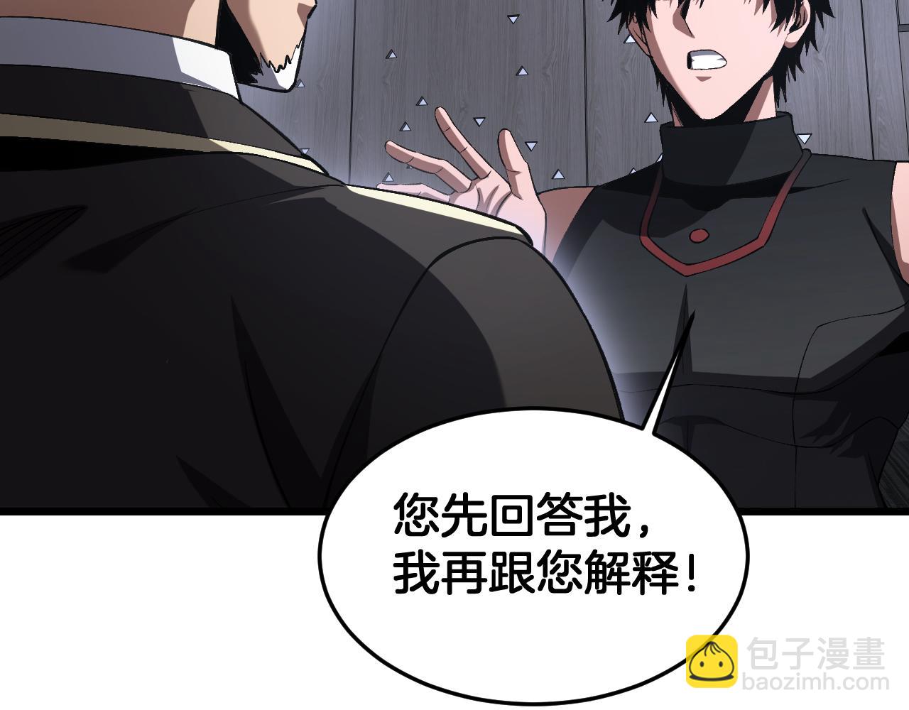 🍟末日剑神：我震惊全球！ 第67话 战略布局 第9页