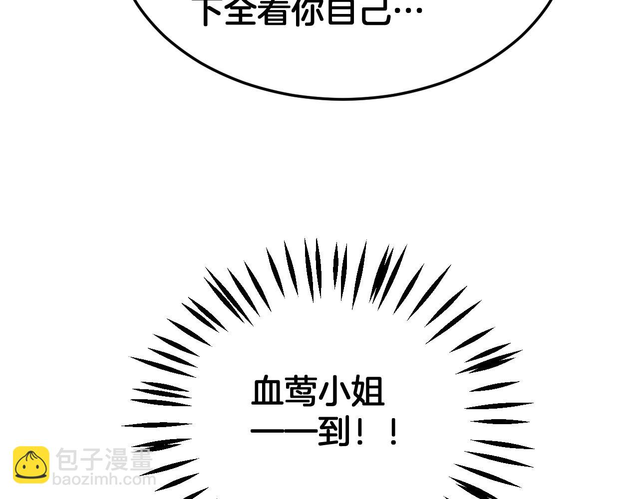 🍟末日剑神：我震惊全球！ 第69话 冤家路窄 第13页