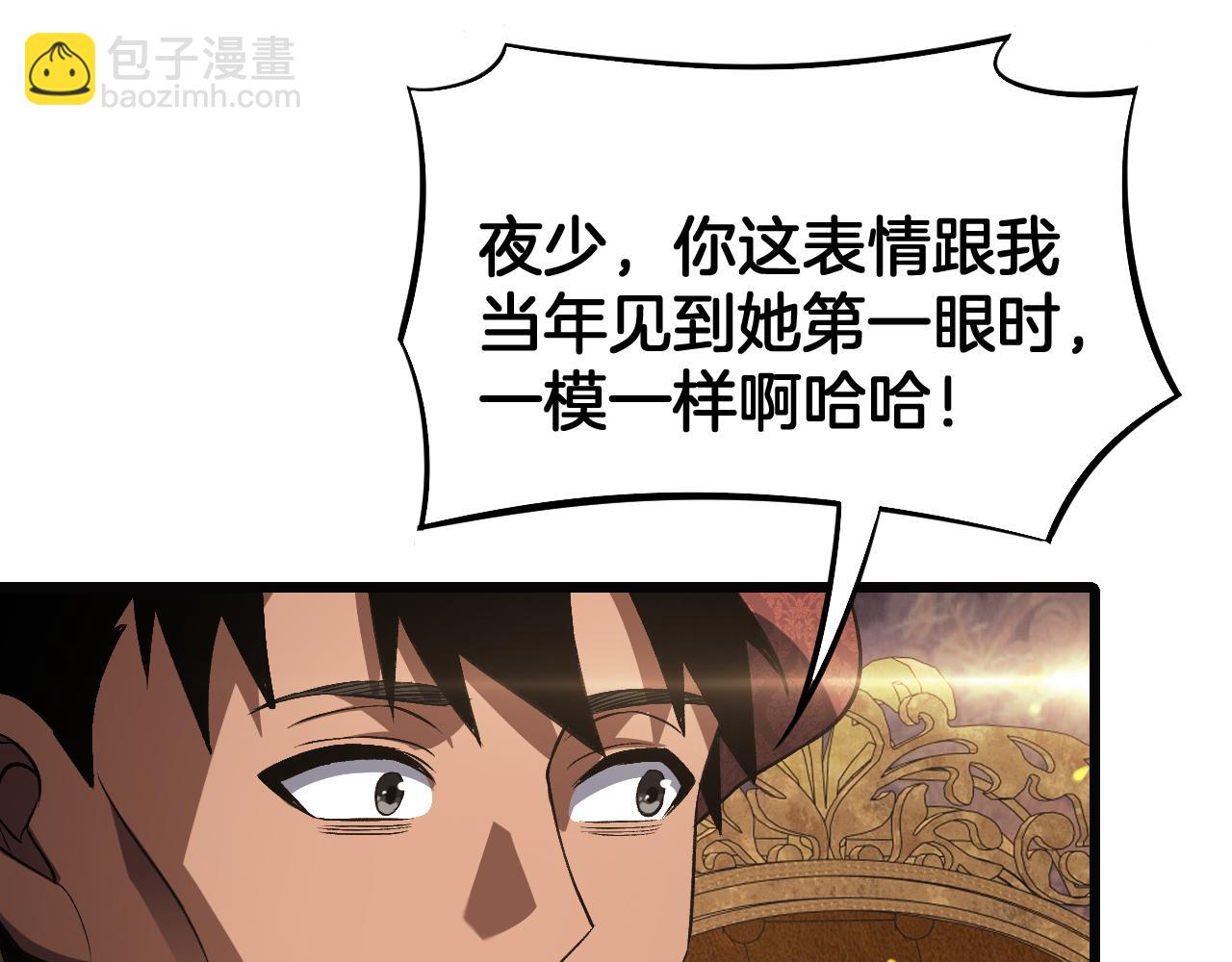 🍟末日剑神：我震惊全球！ 第69话 冤家路窄 第20页