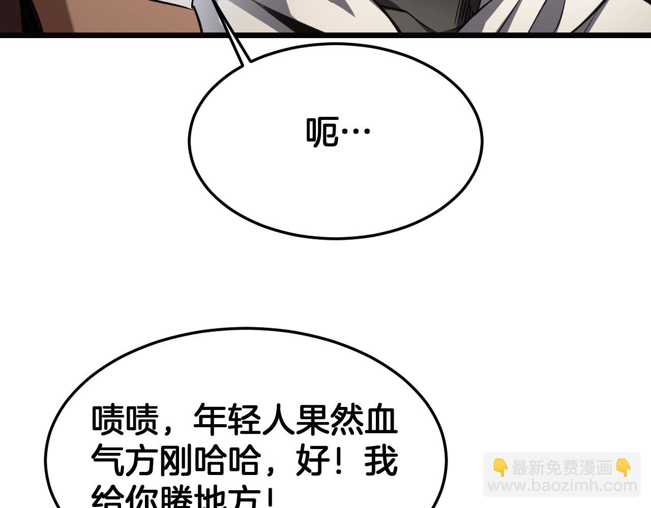 🍟末日剑神：我震惊全球！ 第69话 冤家路窄 第24页
