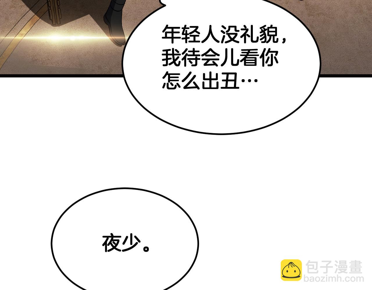 🍟末日剑神：我震惊全球！ 第69话 冤家路窄 第28页