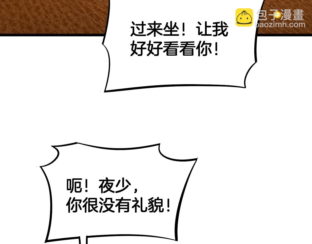 🍟末日剑神：我震惊全球！ 第69话 冤家路窄 第32页