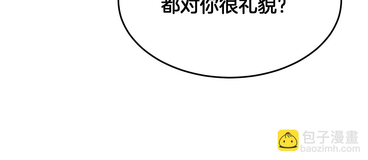 🍟末日剑神：我震惊全球！ 第69话 冤家路窄 第35页