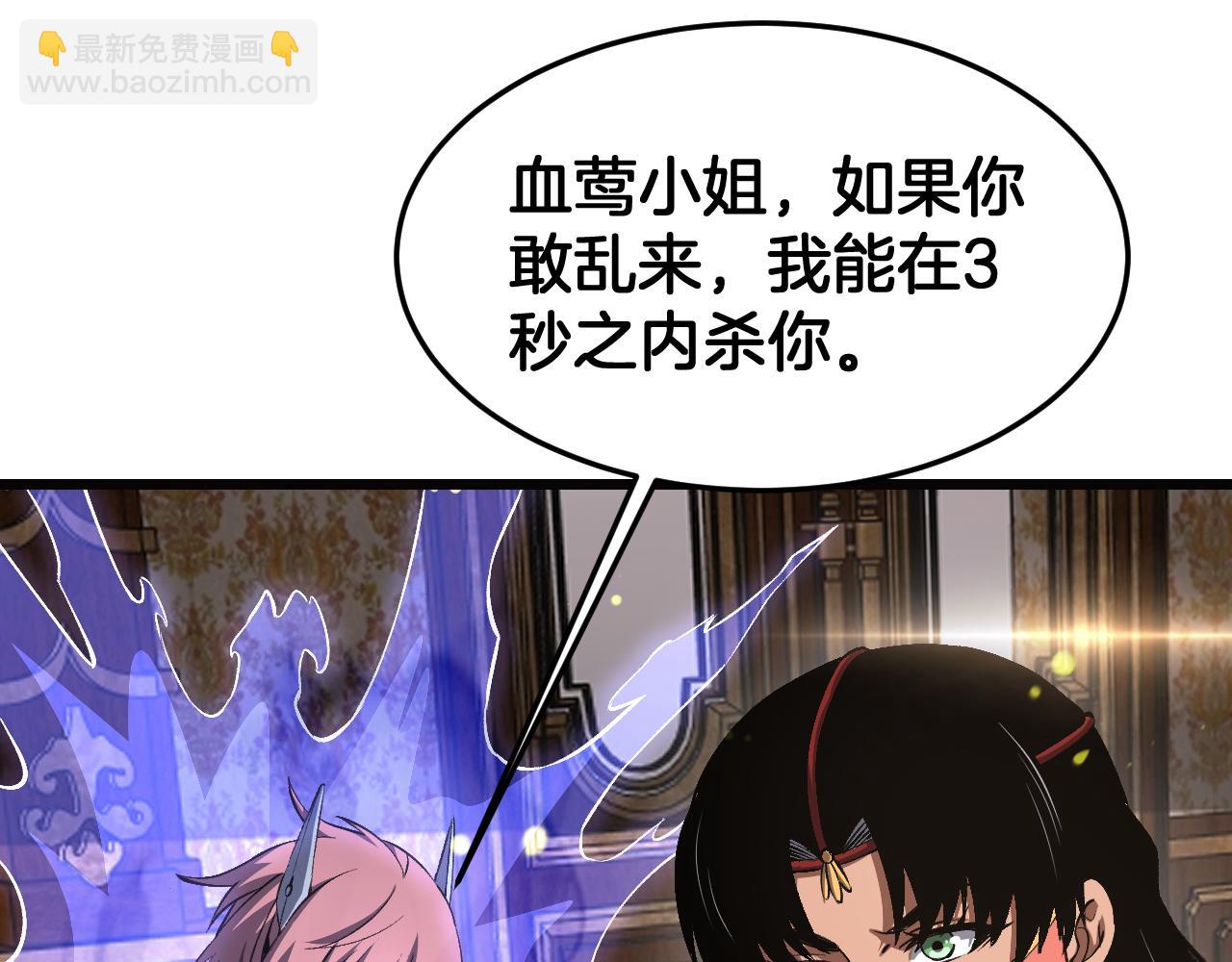 🍟末日剑神：我震惊全球！ 第69话 冤家路窄 第36页