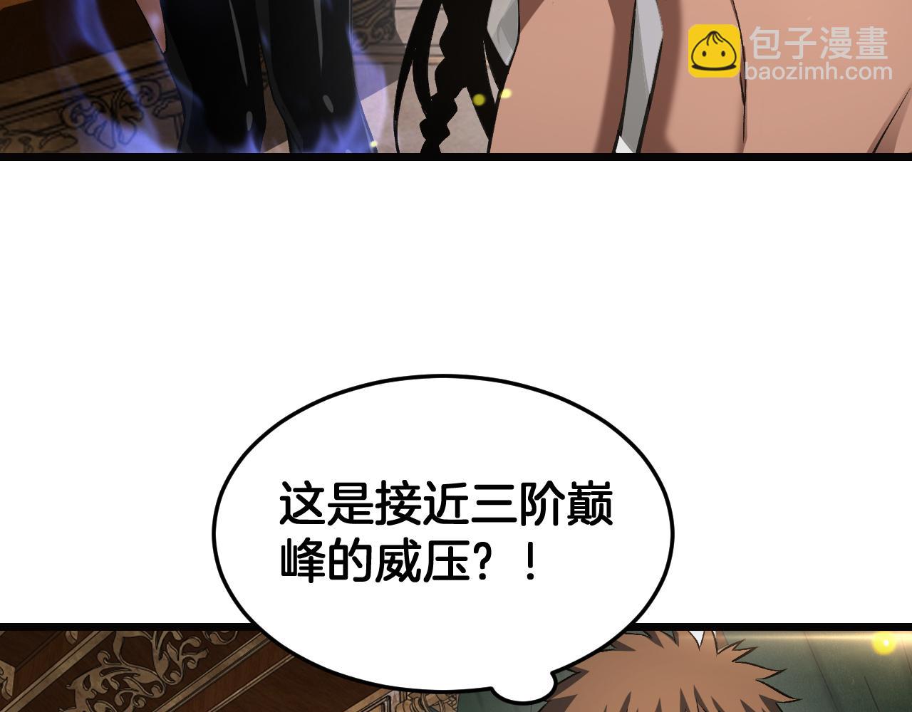 🍟末日剑神：我震惊全球！ 第69话 冤家路窄 第38页